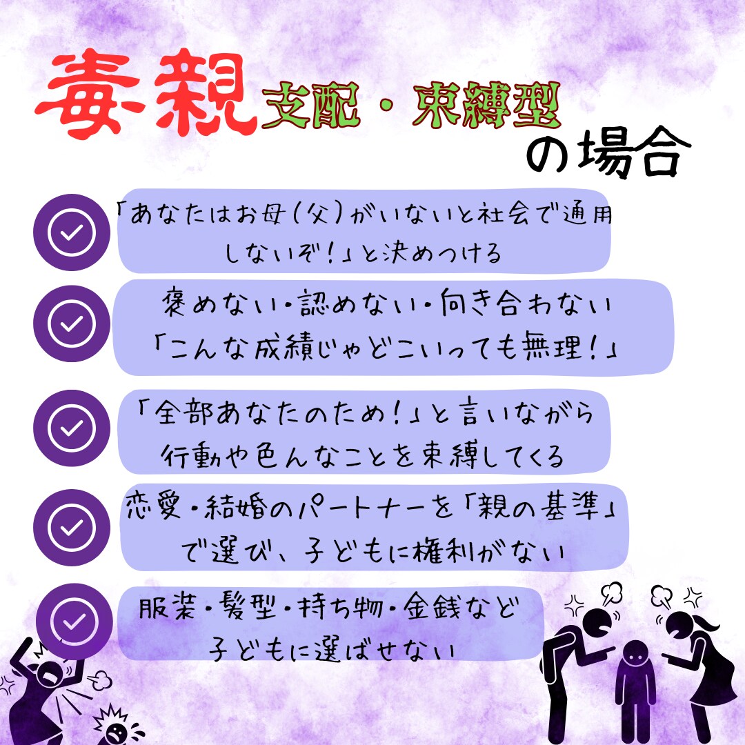 毒親育ち・毒親問題の解毒を手伝います 解毒して幸せな自分を手に入れよう！ イメージ2