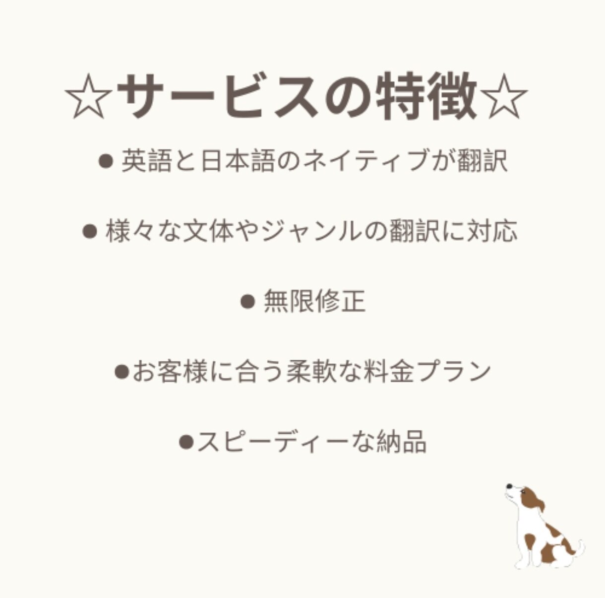 英→日 日→英なんでも翻訳いたします 原文日本語1文字3円〜、原文英語1文字5円～ イメージ2