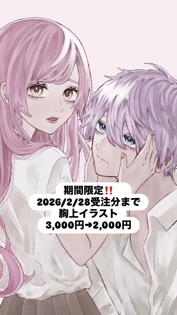 アイコンなどのお客様の要望に添った絵を提供します 地雷系や厚塗りも得意としてます。 イメージ1