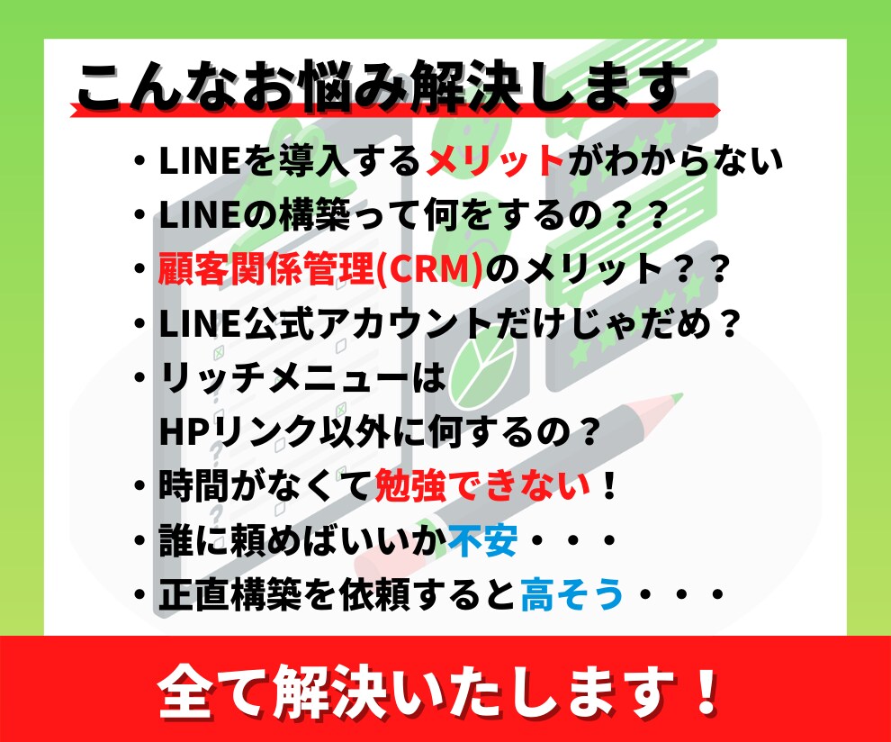 ECAIとLINE広告をまとめて構築します 集客からLINE自動化まで販売導線の全てを構築します イメージ2