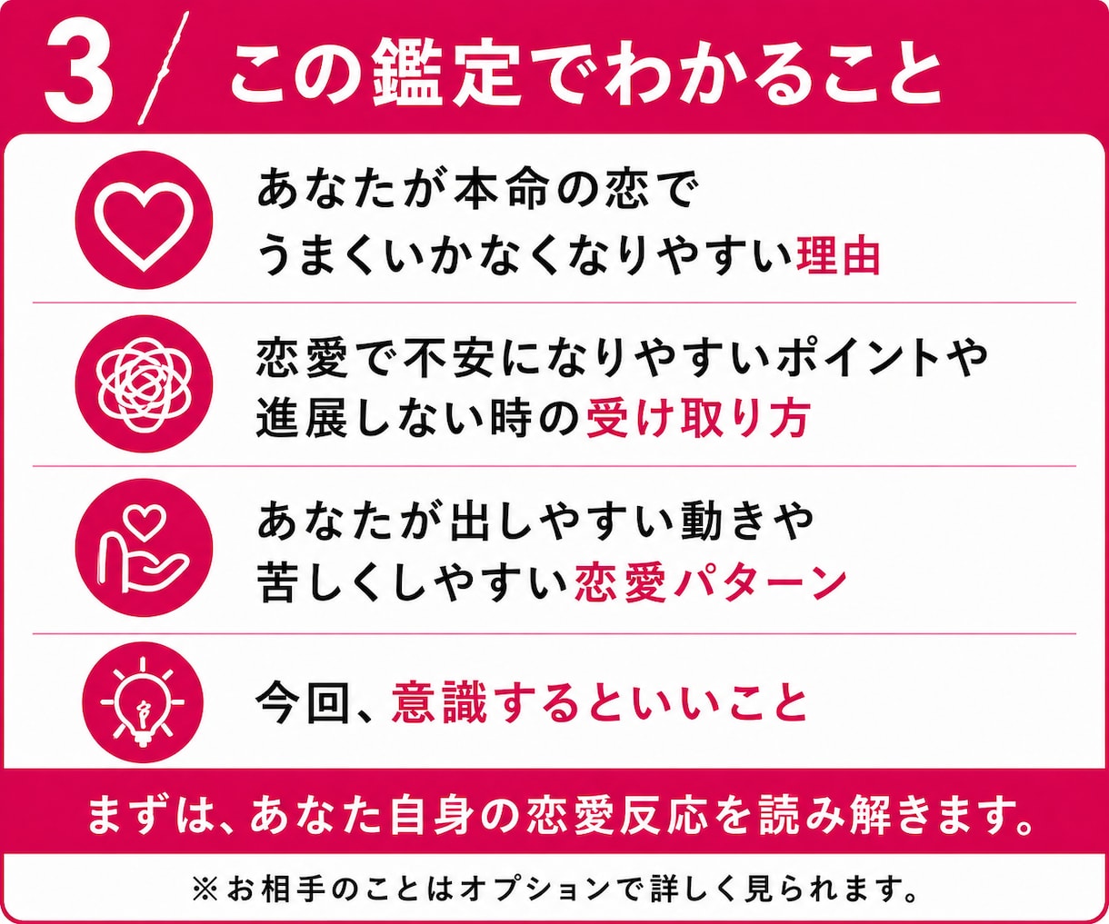本命になるとなぜか空回り。その理由を読みます 2000文字以上♡好きな人ほど苦しくなる恋のパターンを丸裸に イメージ3