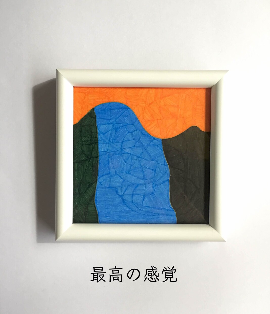 オーダー受付。名前やお好きな言葉を元に絵を描きます 言葉を絵にします。LINEなどのアイコンにいかがでしょうか? イメージ3