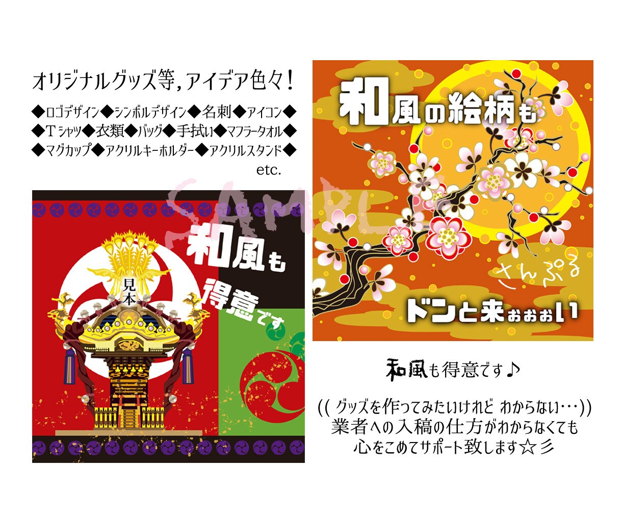 美大卒デザイナーがロゴやキャラを綺麗に仕上げます メジャーアーティストのライブグッズデザイン等も手掛けています イメージ7