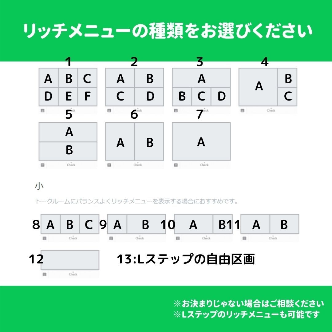 LINEコンサルタント向けリッチメニュー作成します Lステップで使うリッチメニューにも対応致します イメージ2