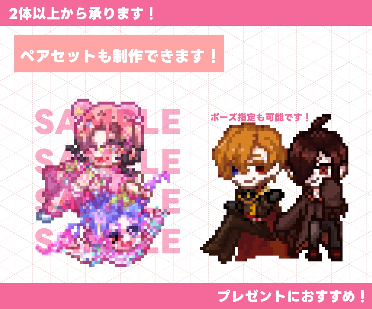 かわいいドット絵＆マイクラスキンをお描きします 即納品〇沢山のサイズ＆絵柄からお選びください！ イメージ7