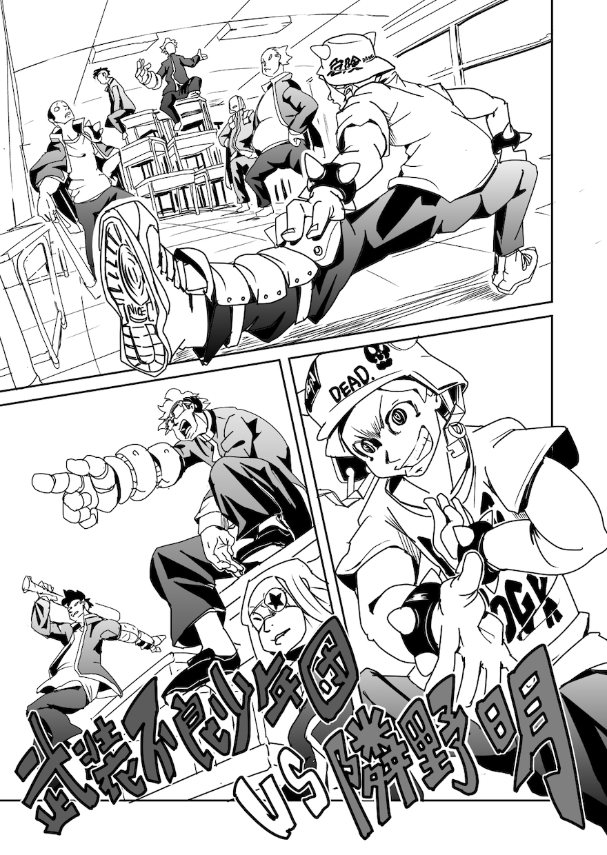 漫画広告やお子様へのプレゼント漫画を制作致します 漫画家志望！カメラワークを活かした迫力ある漫画をお届けします イメージ3