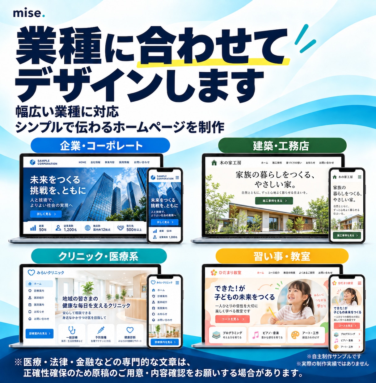 初めてでも安心の事業用ホームページを制作します 文章整理・スマホ対応・公開・更新方法までまとめてサポート イメージ5