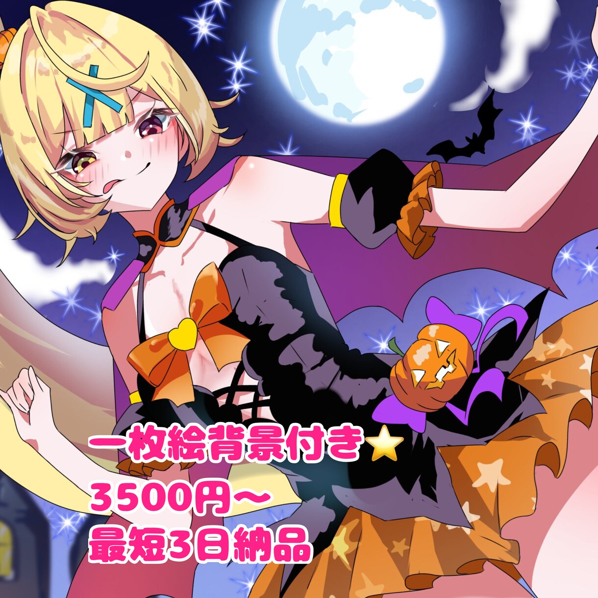 キラキラ可愛い一枚絵描きます 返礼品やサムネ、表情、グッズ等に！Vtuber様など イメージ1