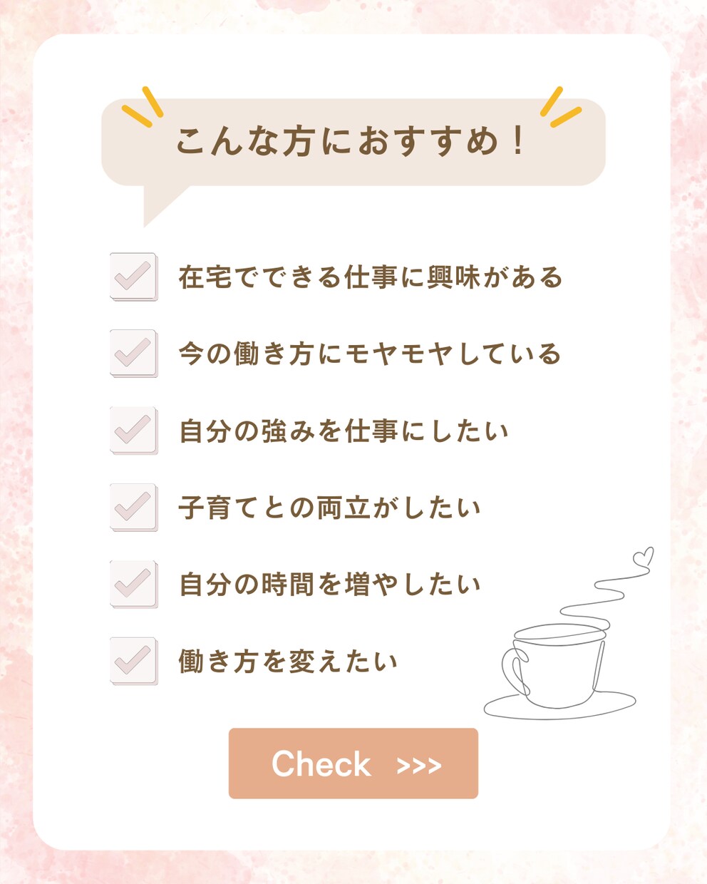 女性向けInstagram告知投稿を3枚制作します Canva編集可｜行動につながる設計 イメージ3