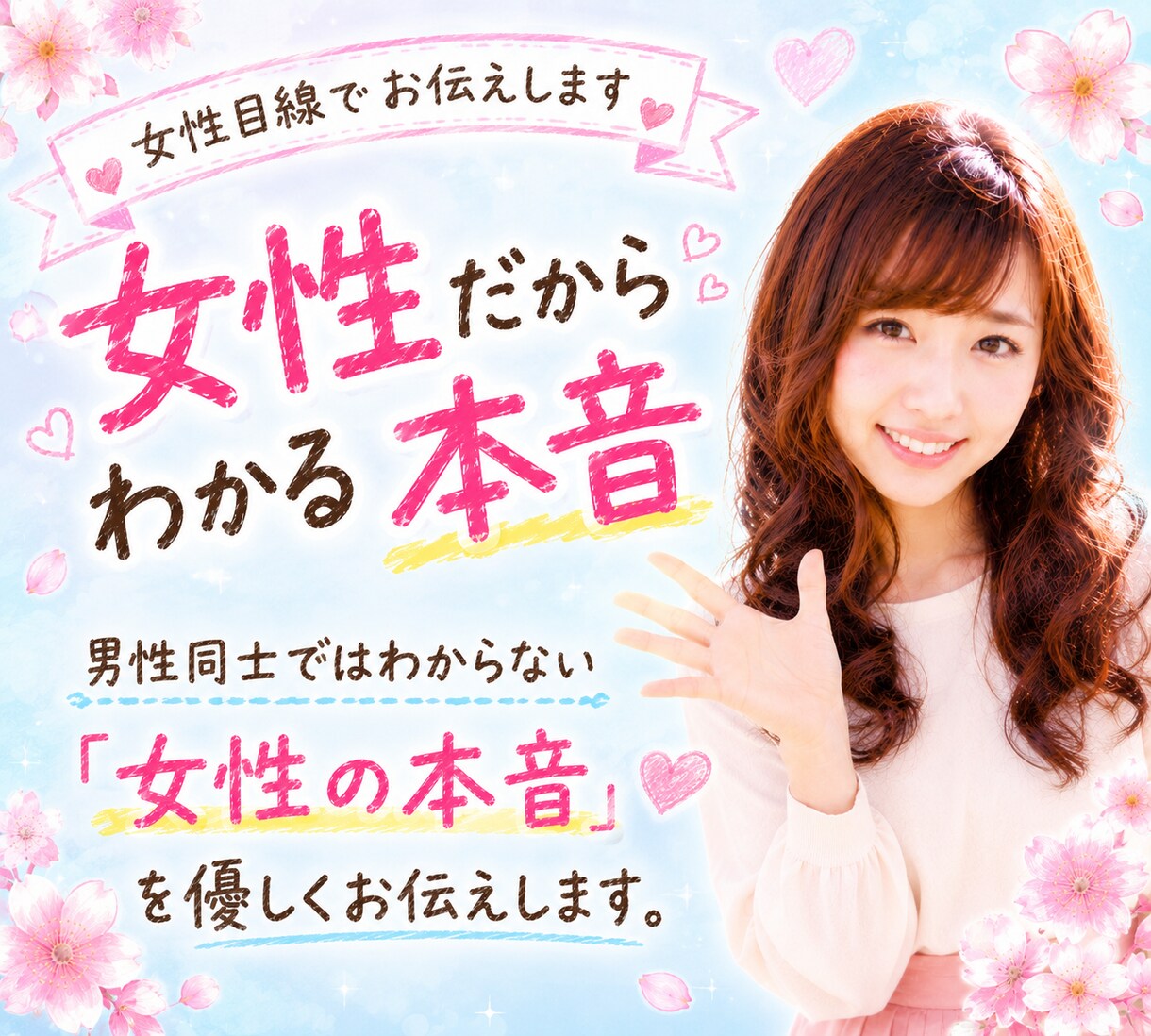 男性限定❤️寄り添いママがあなたに女心を伝えます 復縁/片思い/ネット恋愛/ケンカ/女性心理/婚活/恋愛相談 イメージ5