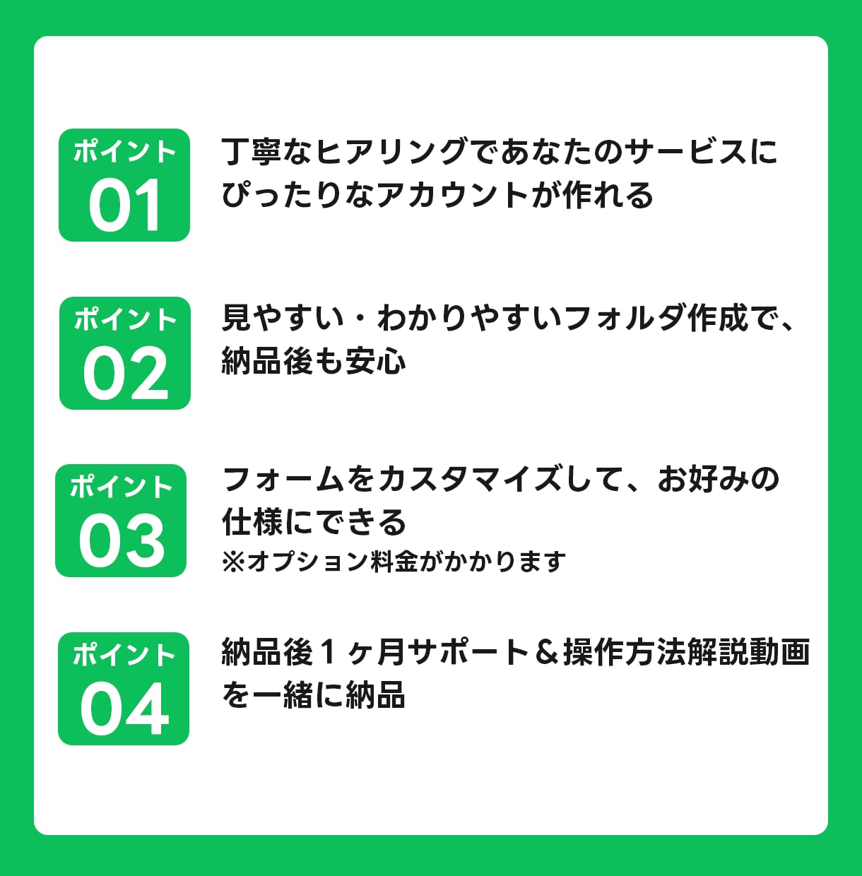 ファン獲得・リピーター定着！全力でお手伝いします あなたのサービスに最適なLINE公式アカウントを構築します イメージ4