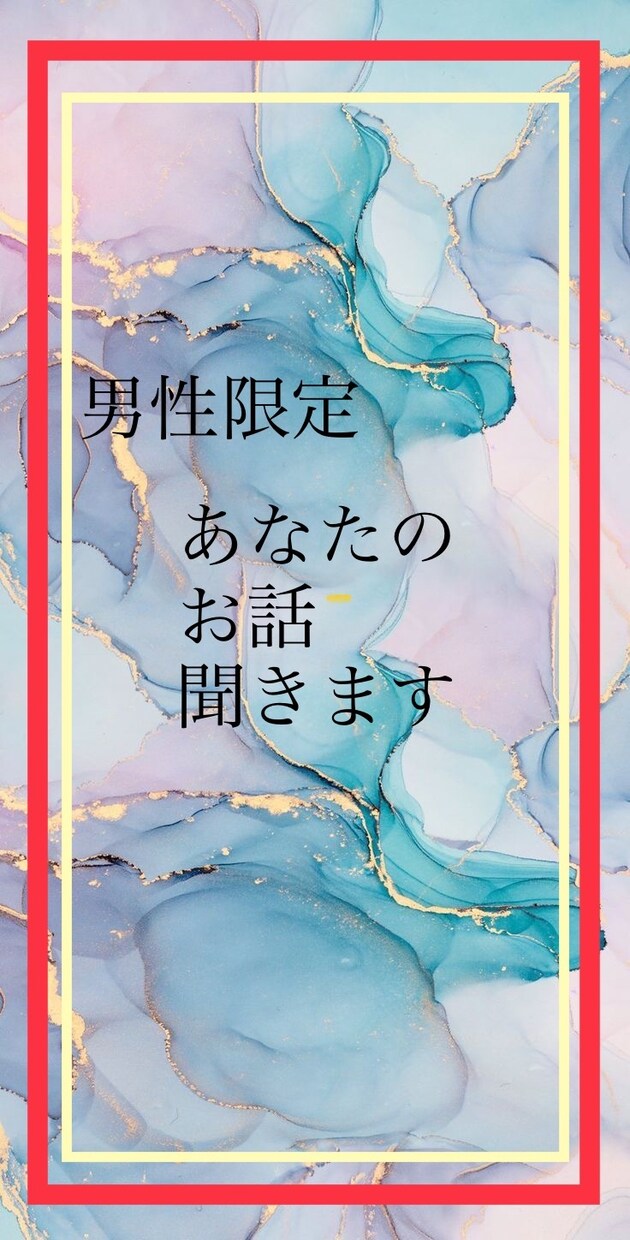 40代の女友達として雑談愚痴聞いちゃいます 恋愛・職場•人間関係の電話相談 イメージ7