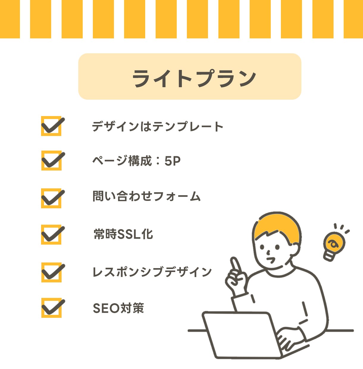 丸投げOK！何度も修正！理想のHPを作成いたします [初心者さんも安心]　満足していただけるまで対応いたします！ イメージ1