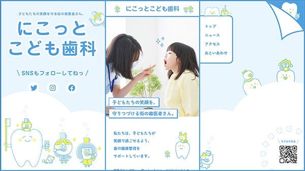 絵本のような可愛い「ミニサイト」をつくります 親しみやすく興味を引く、名刺代わりのホームページにおすすめ！ イメージ3