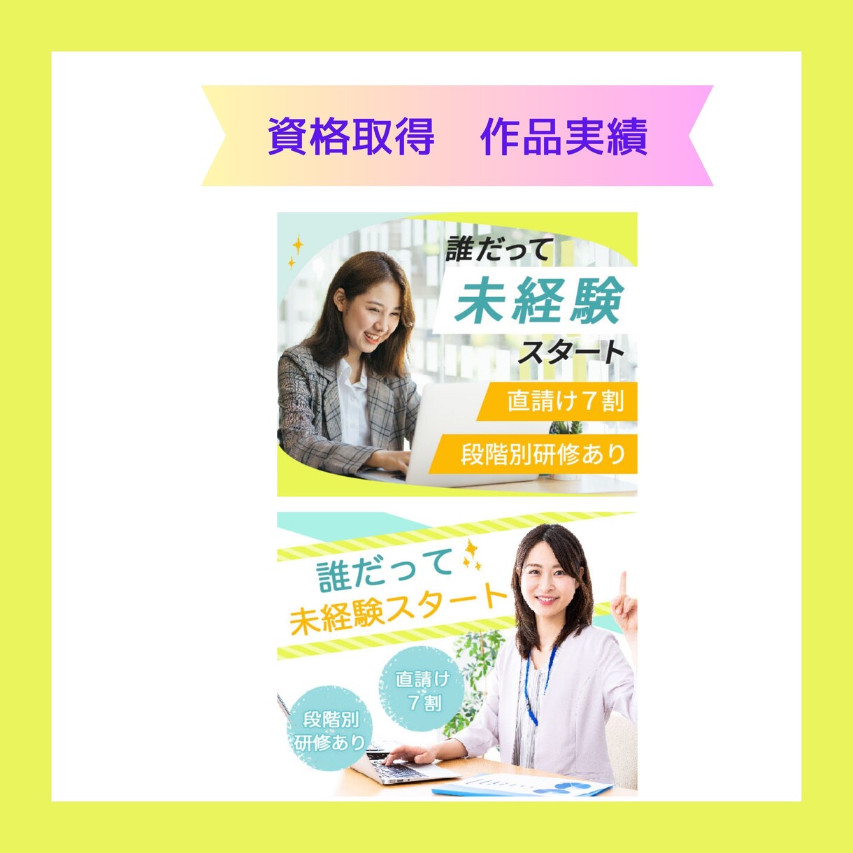 パッと目にとまるバナーを作成いたします クリック数が上がるバナーを作成いたします イメージ3
