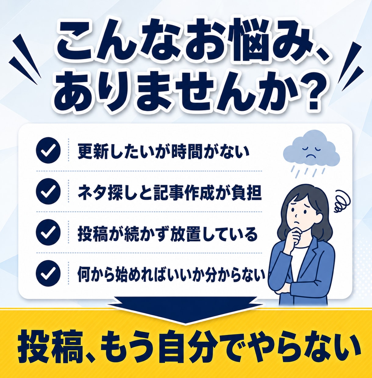 SNS・ブログの自動投稿システム構築します AIが情報収集から投稿までを自動で回す仕組みを構築します イメージ3
