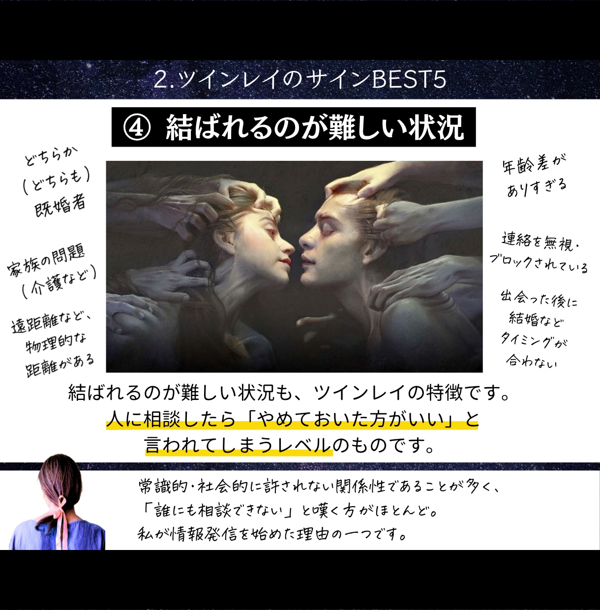 本物の【ツインレイ鑑定】を致します 魂の縁（エーテルコード）を解析し、お相手との繋がりを明らかに イメージ7