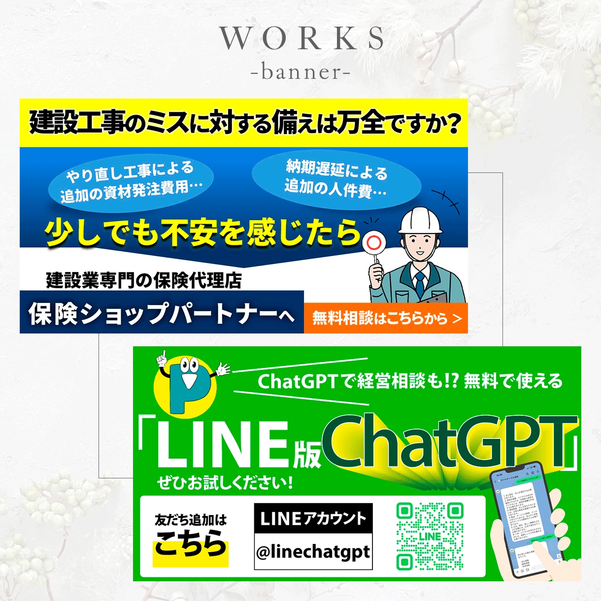 各種広告・サイト内画像に。目にとまるバナー作ります 各広告媒体に合わせた切り口で作成します イメージ2