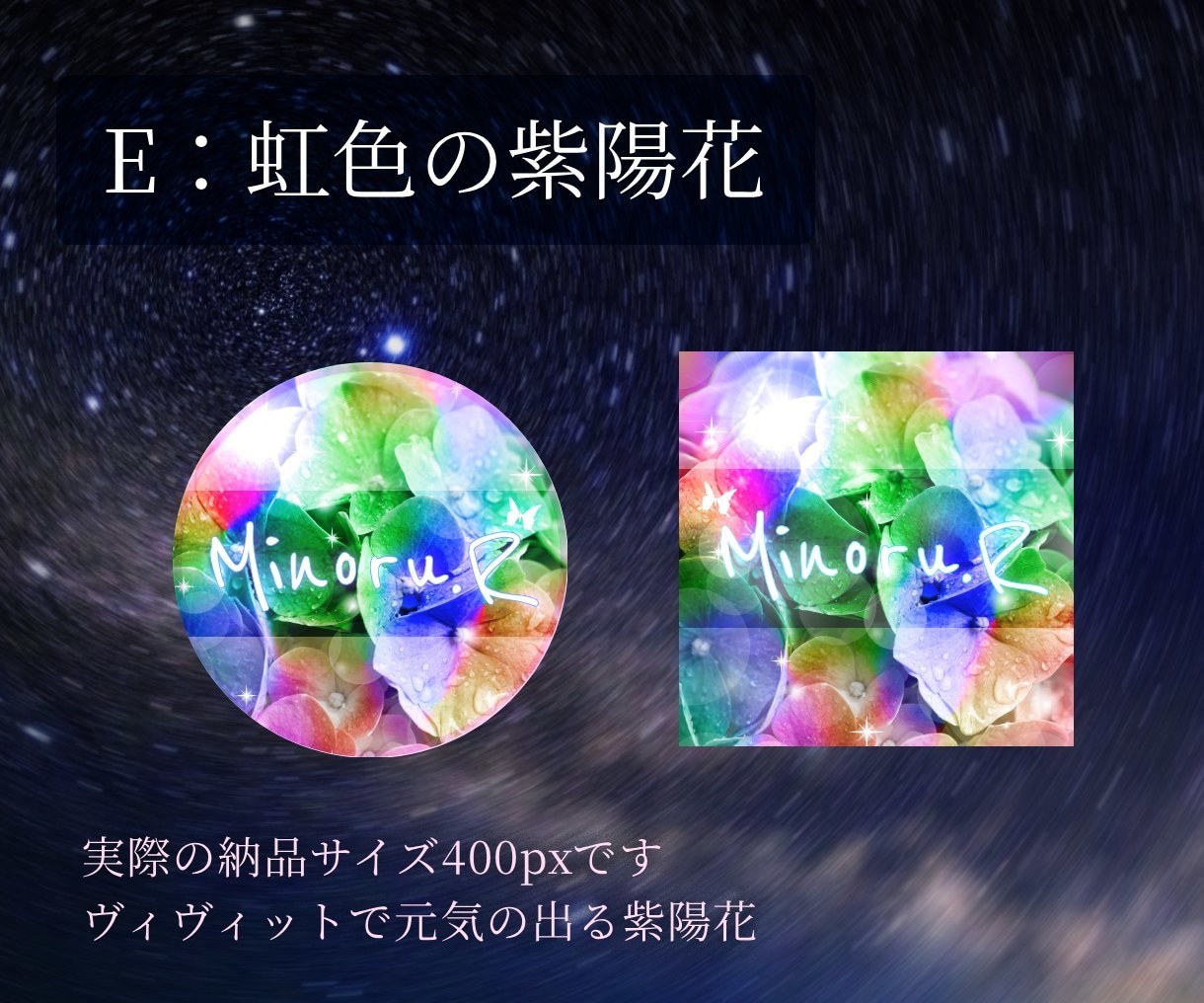 名入れOK☆星空・宝石など幻想的なアイコンあります 小説を描いている方、占い、ハンドメイド作家さんにぴったり イメージ6