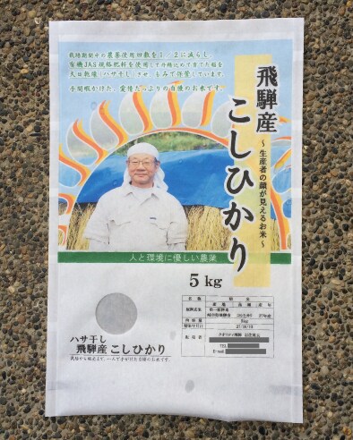 ラフ無OK【農家さん専用】米袋デザインします あなたのお写真を使った、『オリジナル米袋』作りませんか☆ イメージ2