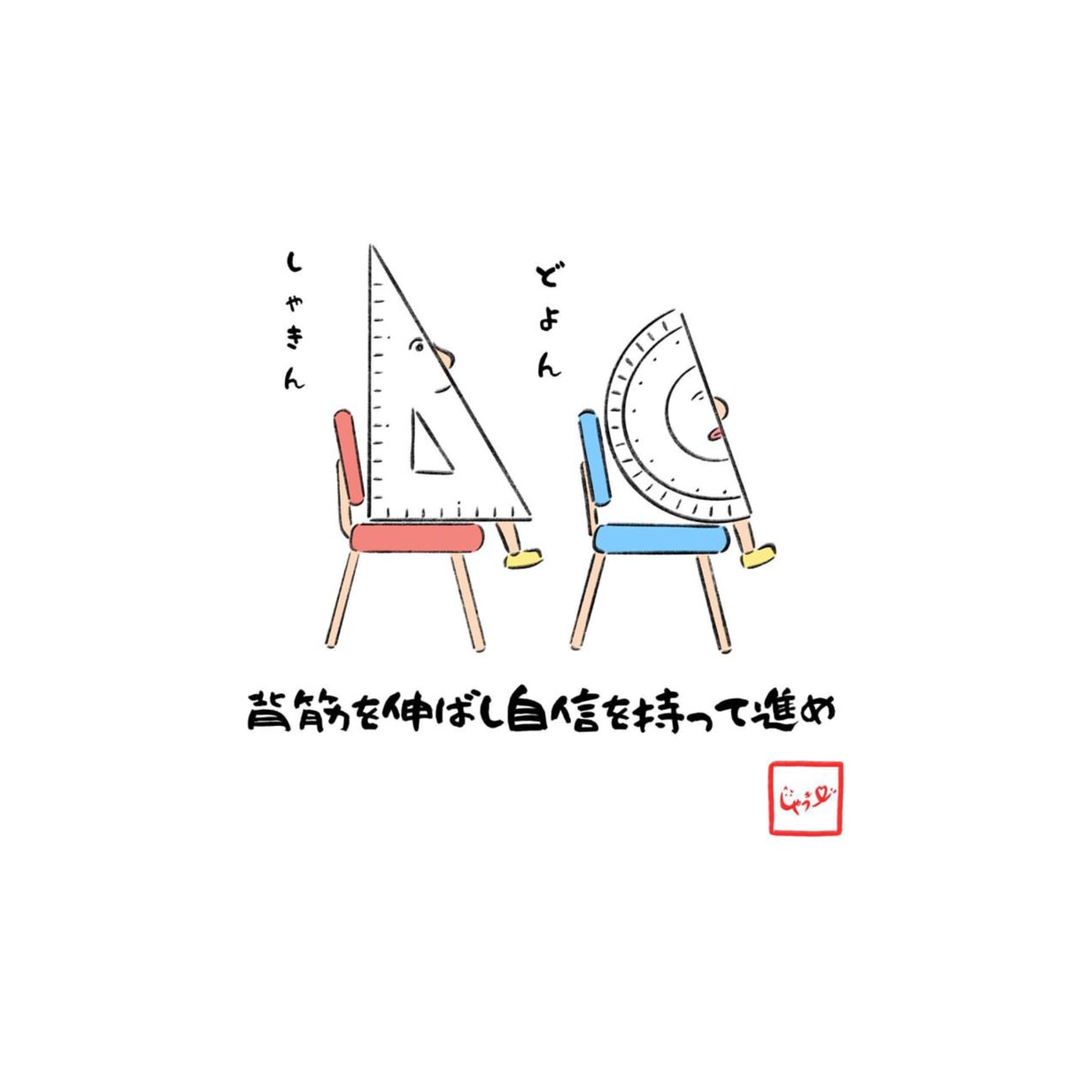 心に刺さるイラスト描きます 【あなたの好きな言葉と、それに合ったイラストを描きます！】 イメージ1
