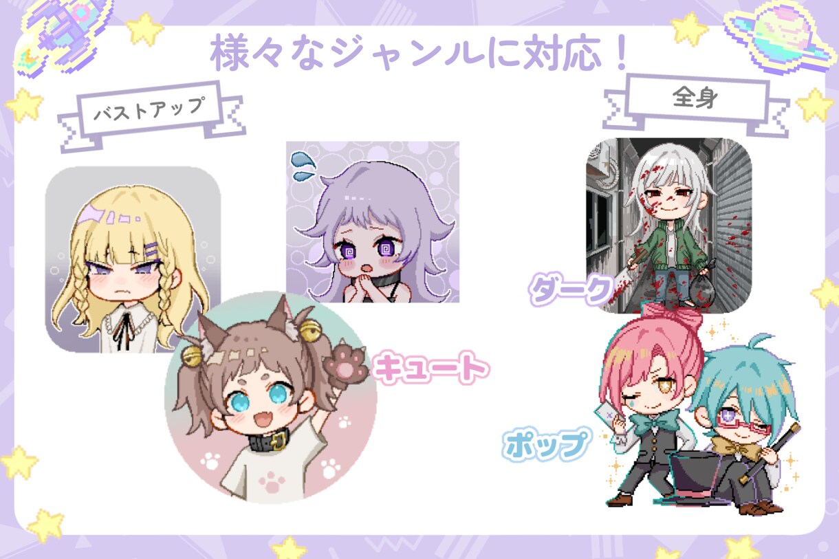商用OK! 可愛いミニキャラドット絵 描きます お客様のご希望に寄り添って制作いたします！ イメージ7