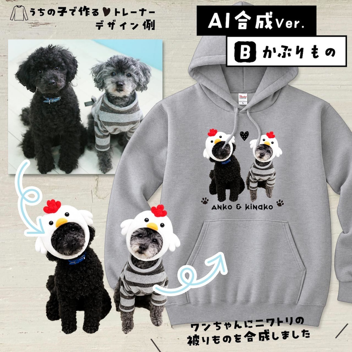 ペット（動物）写真でパーカーをお作りします 〜大事なお子さんをかわいくデザインします♡ イメージ5