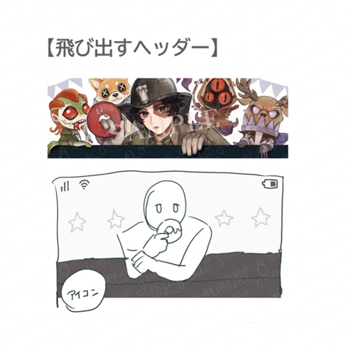 ヘッダーイラストを描きます お客様の希望に沿ったSNSのヘッダーイラストを作成します！ イメージ4