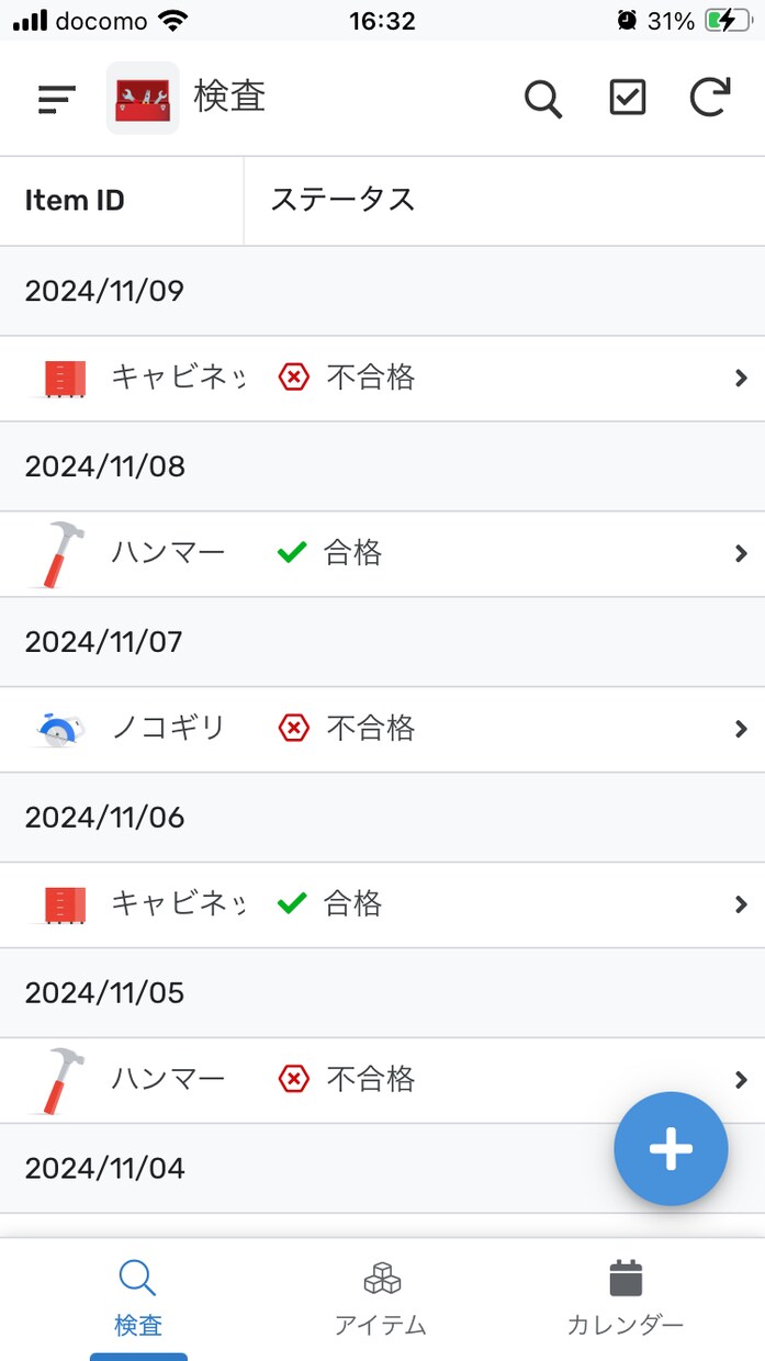 業務効率化！AppSheetで簡単アプリ作成します 「もっと楽にできたら…」を解決！あなたにピッタリなアプリ！ イメージ4