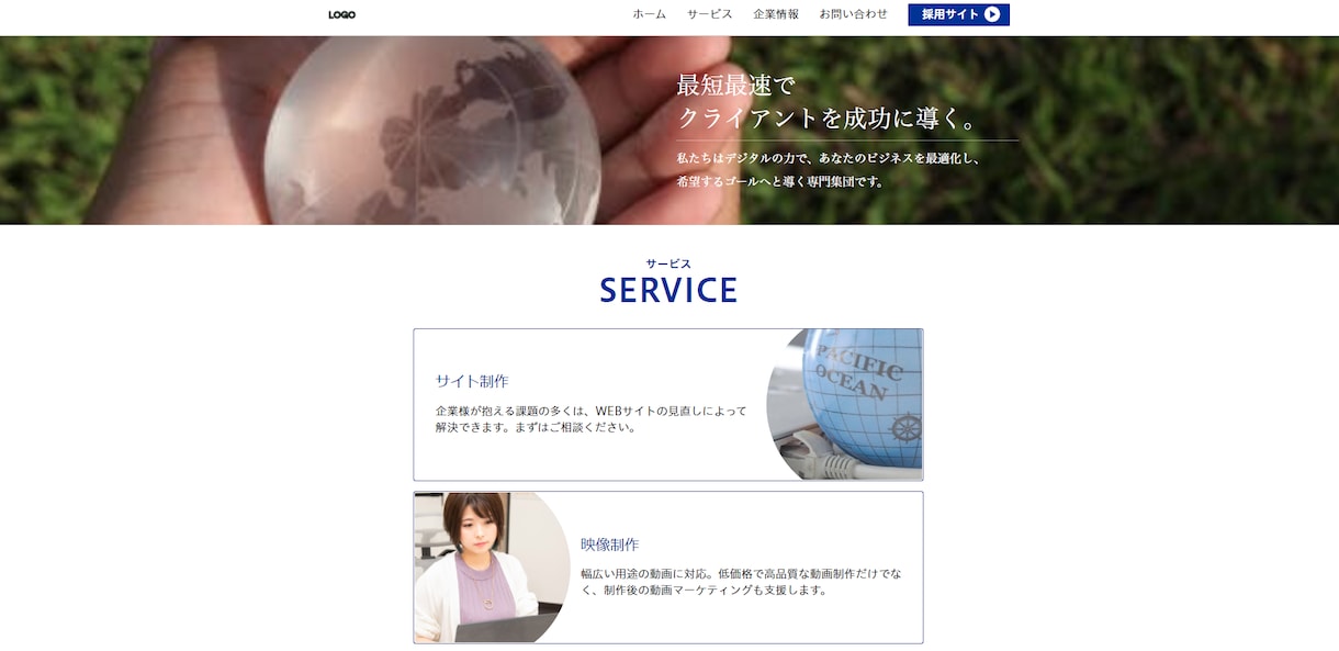 限定格安！月額管理費無料のWEBサイトを制作します とりあえずHPが欲しい方必見！会社ホームページをお試し作成！ イメージ2