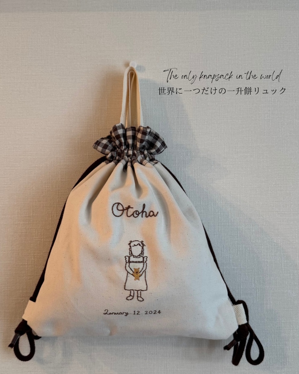 一升餅リュックを作ります 世界に一つだけのベビーリュック(一升餅入ります♩) イメージ2