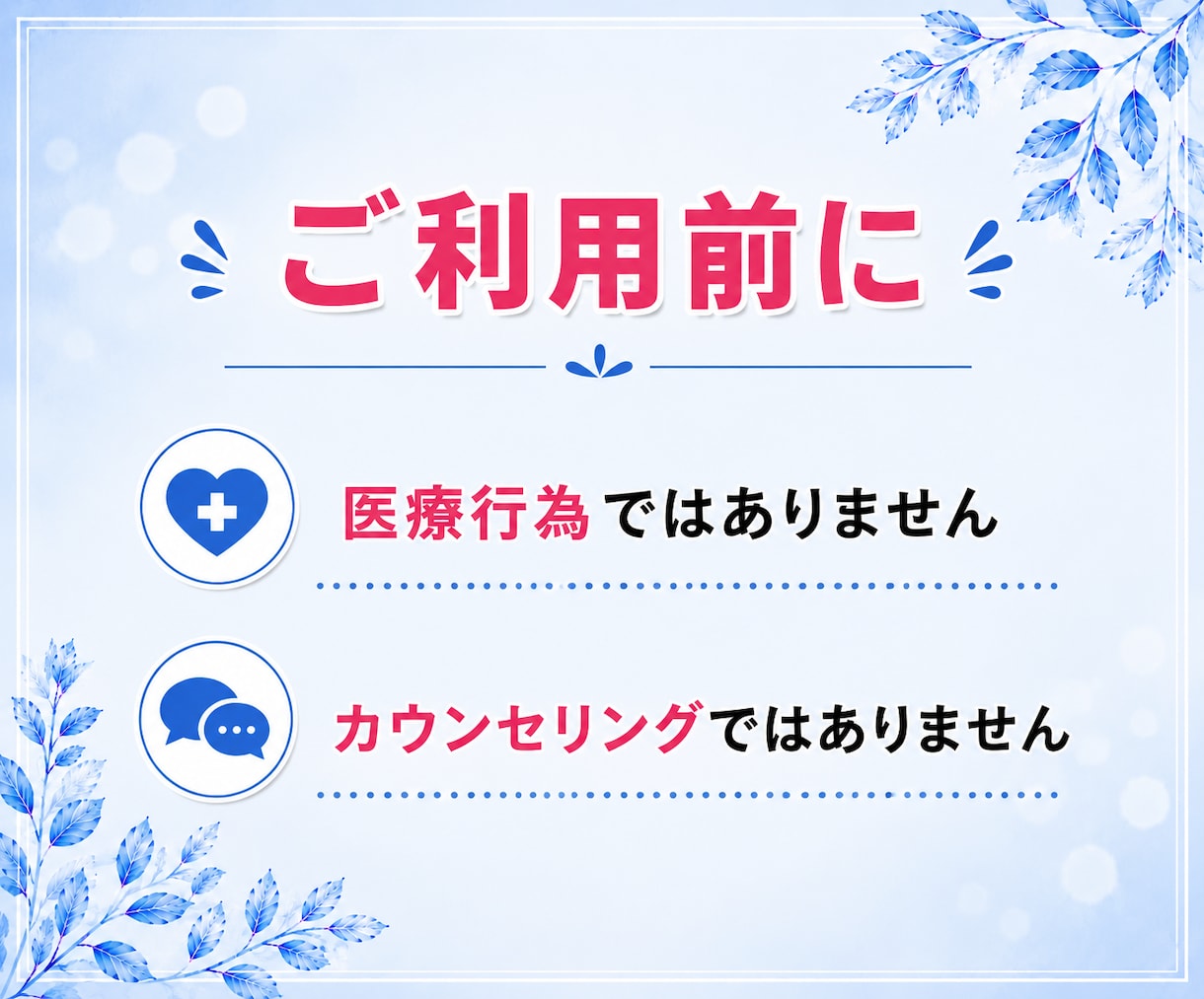 我慢している夫婦・結婚生活の悩みをお聞きします 離婚｜浮気｜不倫｜喧嘩｜恋愛｜DV｜モラハラ｜別居｜修復 イメージ7