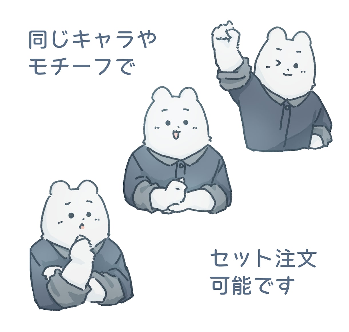 シンプルな人物・動物・食べ物など、なんでも描きます 様々なシーンで使いやすい！ポーズ違いや色違いのセットもOK☆ イメージ2