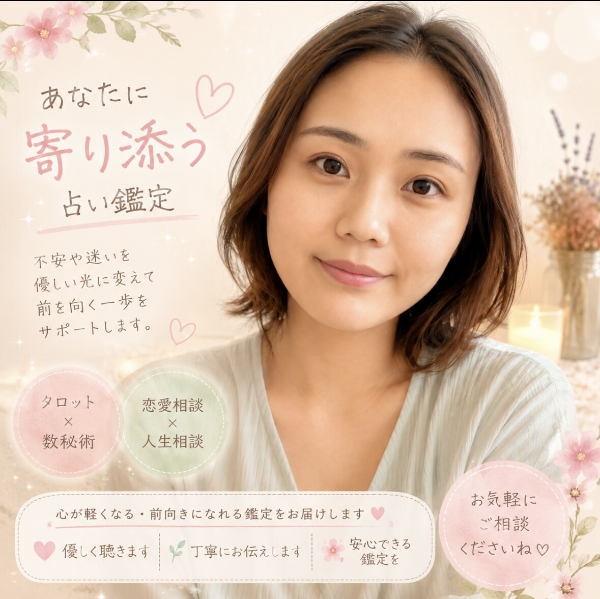 恋愛・人間関係・仕事の悩みを優しくお聴きします タロットカード、龍神カードも使ってお話ししましょう イメージ1