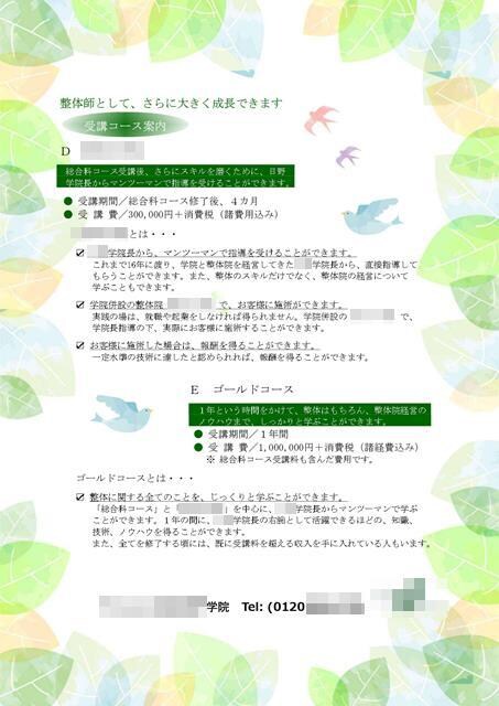 見やすいチラシなどの印刷物を作ります 費用を抑えて、「とりあえず作ってみたい」という方におススメ イメージ4