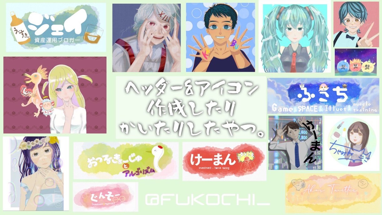 SNS用アイコンorヘッダー描きます Twitter等にご利用いただけるアイコンやヘッダーの作成 イメージ6