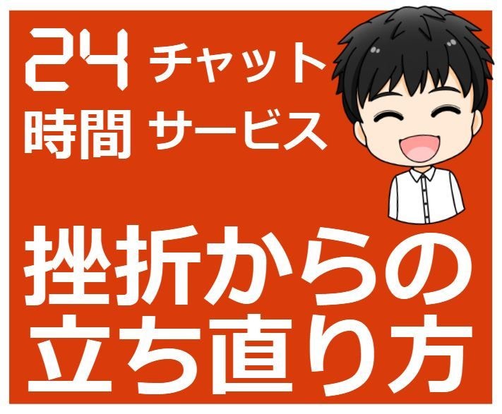 挫折・障害・死別からの立ち直り方を一緒に考えます 「もう無理」「消えてしまいたい」人生にはこんな時期があります イメージ2