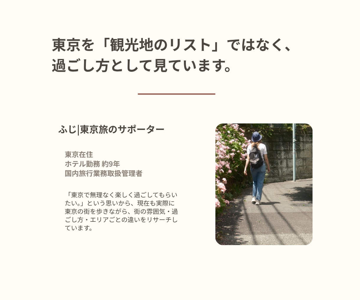 東京旅行の迷いを調べて整理します 観光地・街・過ごし方を比較して選びやすくします イメージ8