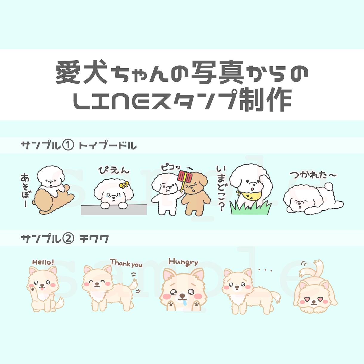 商用・個人用☆手書きLINEスタンプ制作致します ゆるくて可愛いこだわりのスタンプを作成しませんか？♪ イメージ2
