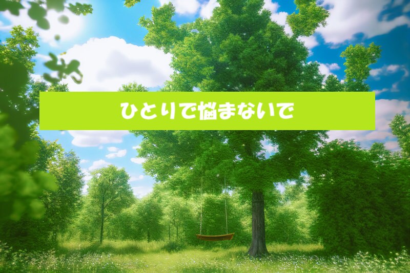 心のケア♡話すことで軽くなる。。。安心できます 人間関係…職場/友達/ママ友/恋愛/家族/子供...etc. イメージ4