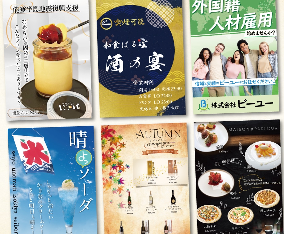 10月限定価格で目立つポスター制作します SNS画像1枚サービス♪A0までのサイズは追加料金不要 イメージ9