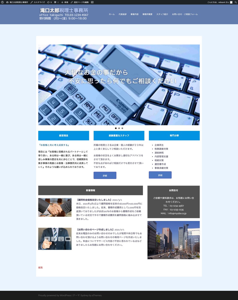 WordPressでホームページ制作します カスタマイズ性が高いワードプレスでホームページ公開いたします イメージ2