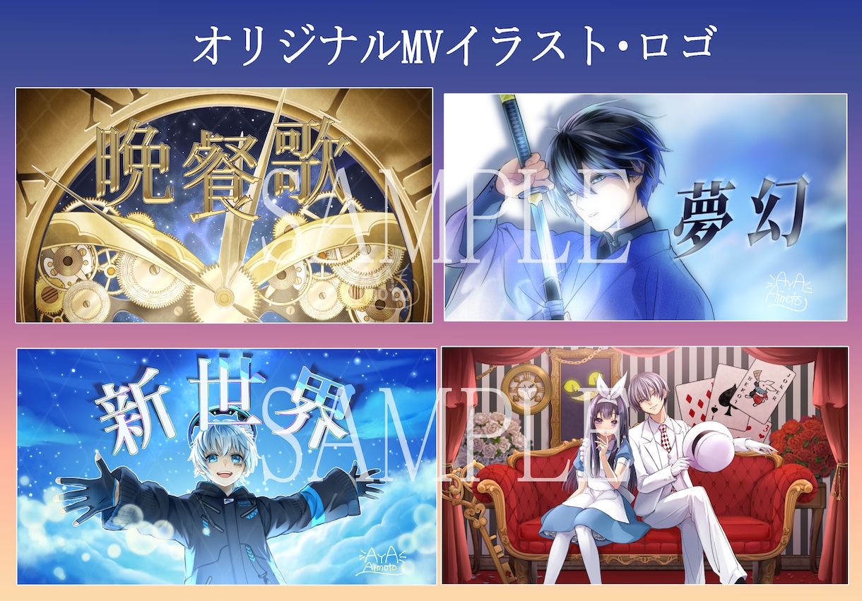 歌ってみた・オリジナルMVなどの一枚絵描きます ｲﾝﾎﾞｲｽ登録済。お任せイラストも可能！ イメージ4