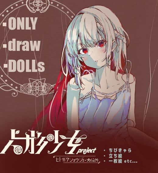 人形のイラスト描きます 人形のコンテンツのみどの媒体用でも御描きします イメージ1
