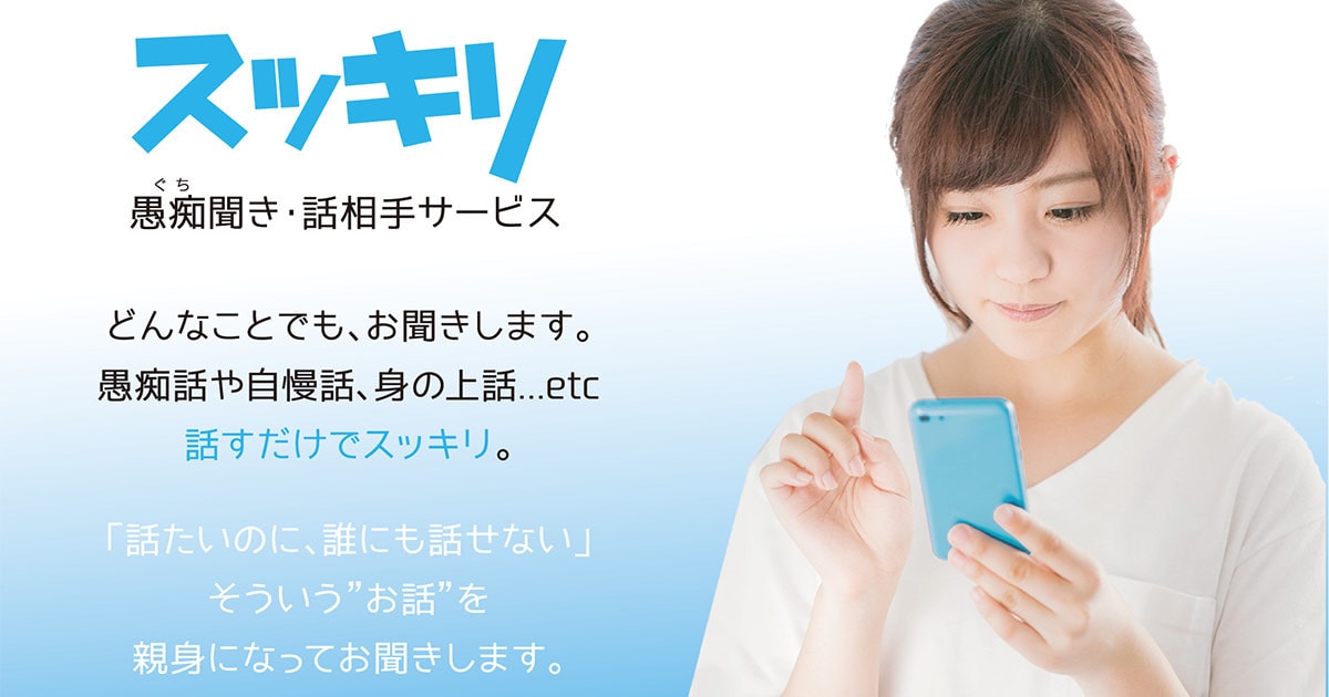 思っていることを感じたこと、話聞きます 気軽にお話ししませんか〜どんなことでも聞かせて下さい♡ イメージ3