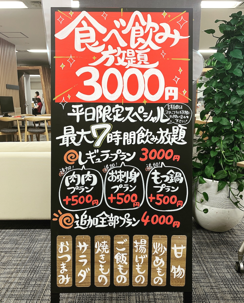 手書き看板作成します 100店舗以上作成実績！集客効果抜群？！手書き看板！ イメージ3