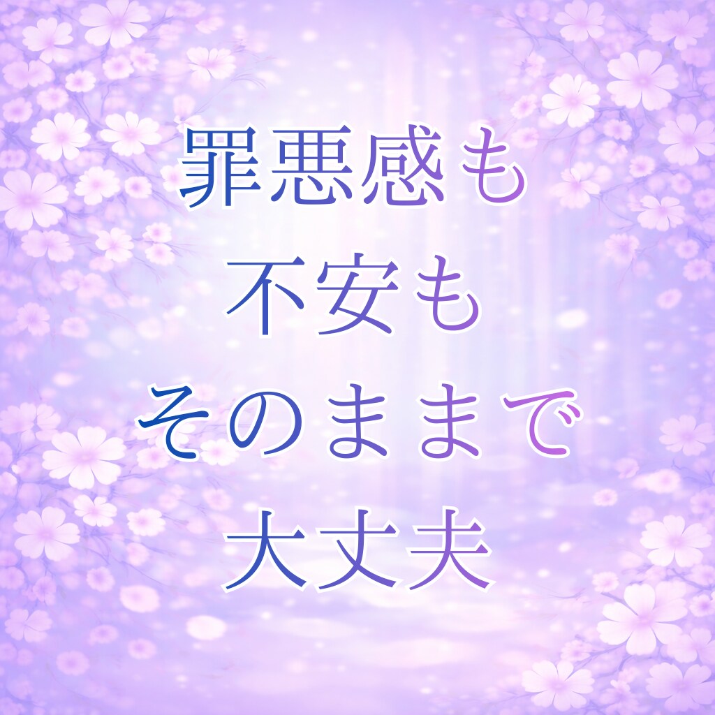 不倫相談｜既婚者を好きで辛い方へ寄り添います 泣くだけで終わらせない本気の7日間 イメージ4