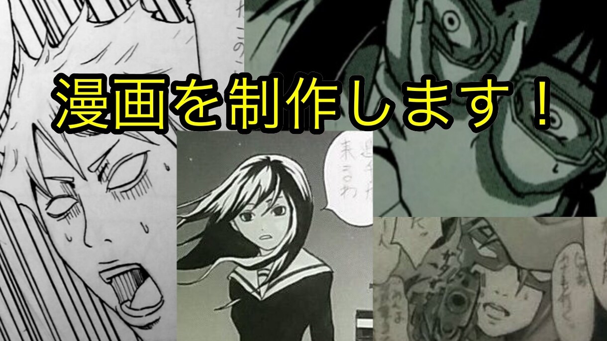 漫画を制作します 夢向かう人を応援してくれる方へ イメージ2