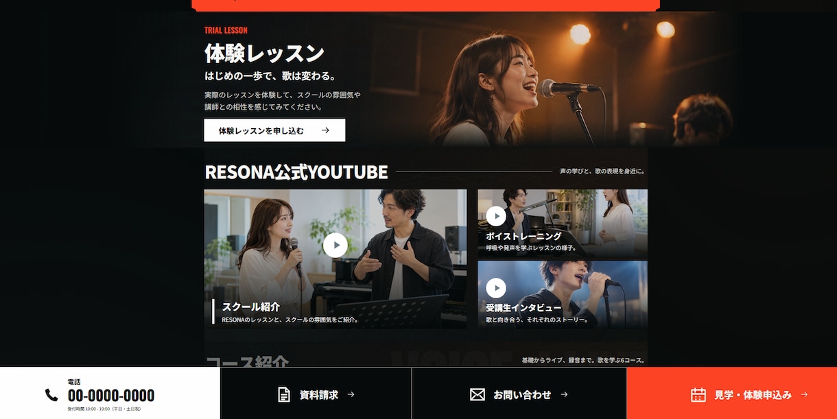 美容室・スクール・店舗向け！お洒落なHP制作します 低価格でもデザインは妥協せず!あなたらしいホームページを形に イメージ5