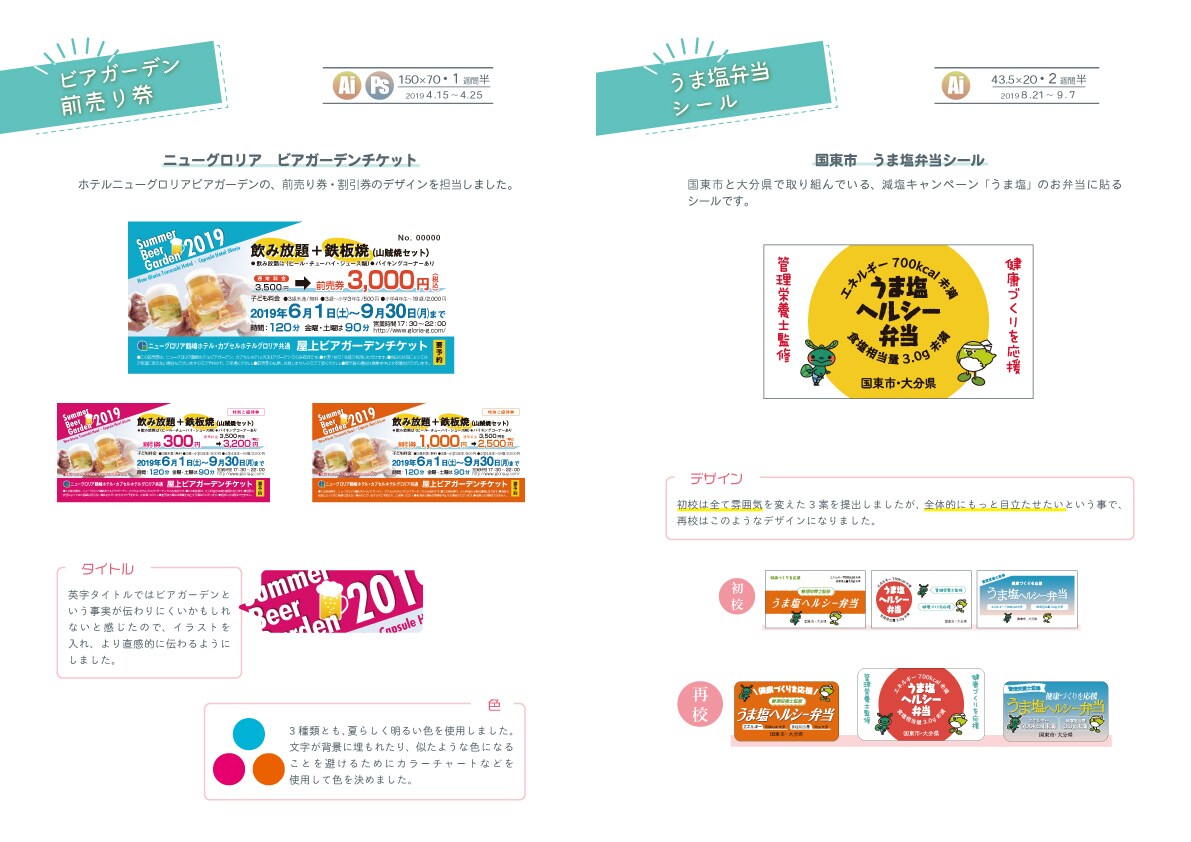 元印刷屋がチラシ・名刺・DM・パンフデザインします 元印刷勤めのスピーディな作業と幅広いデザイン【値下げ中】 イメージ2